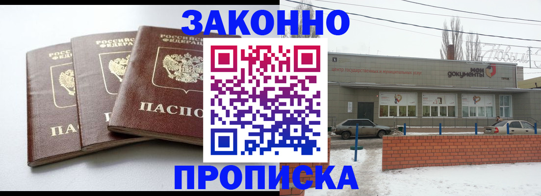 прописка для кредита в Нижней Салде