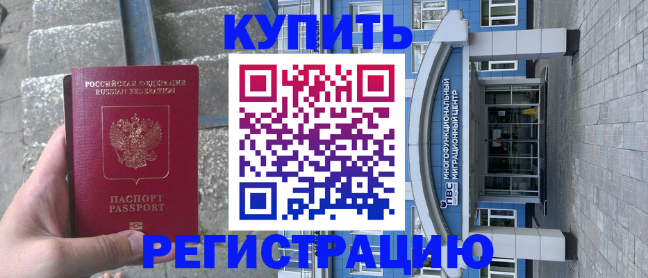 временная регистрация собственник в Нижней Салде