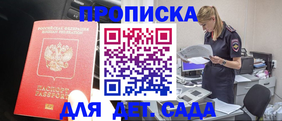 временная регистрация в квартире в Нижней Салде