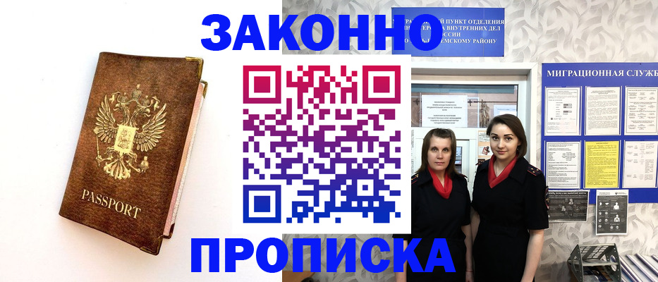 временная регистрация для школы в Нижней Салде