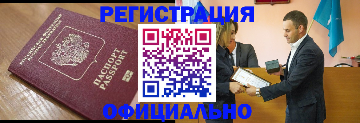 прописка для работы в Нижней Салде