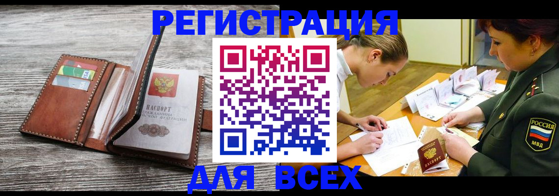 прописка для школы в Нижней Салде