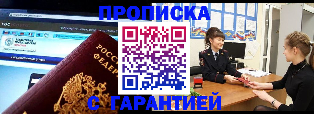 временная регистрация надежно в Нижней Салде