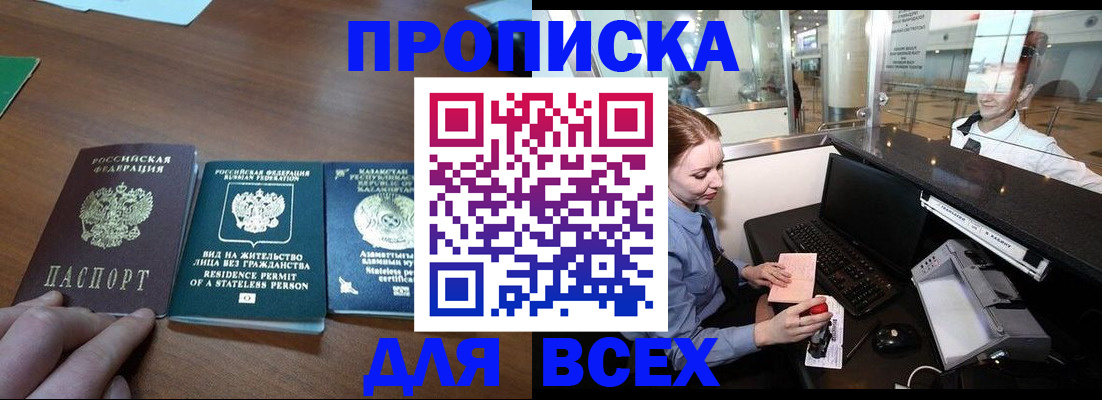 прописка для военкомата в Нижней Салде